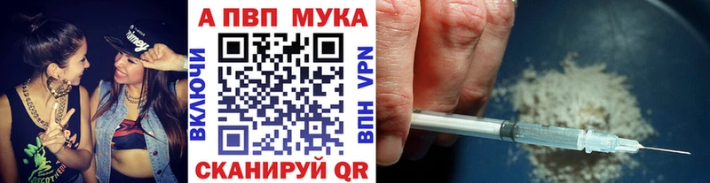 Альфа ПВП мука Покровск