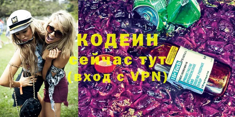 Кодеин Purple Drank  mega зеркало  Покровск 