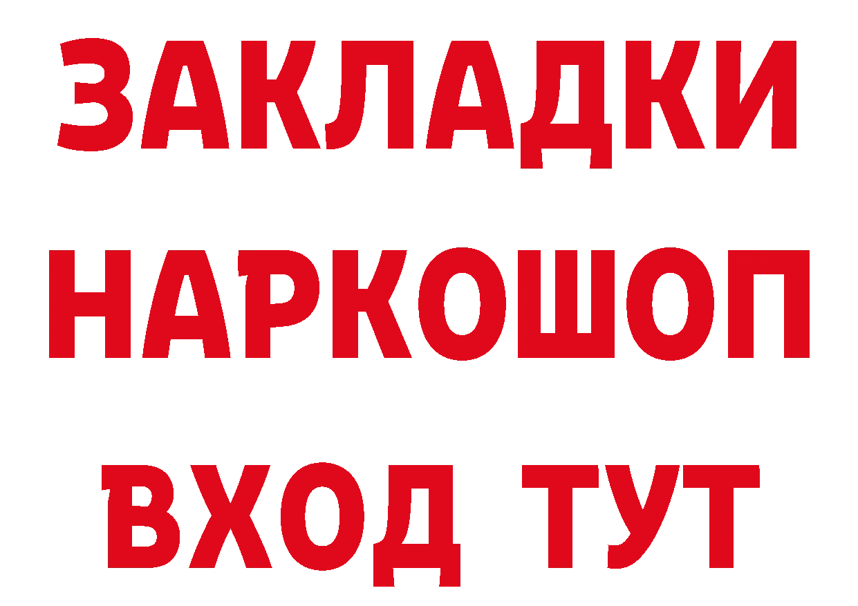 БУТИРАТ жидкий экстази ссылка shop ОМГ ОМГ Покровск