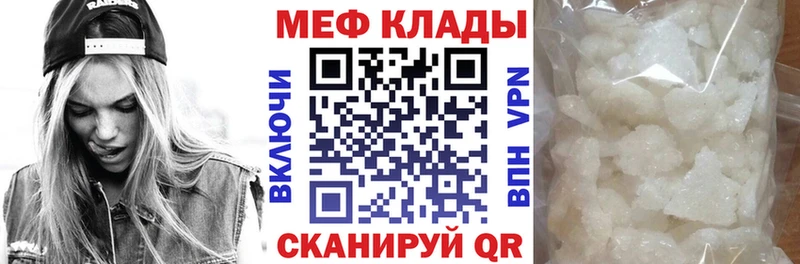 Меф mephedrone  наркошоп  Покровск 