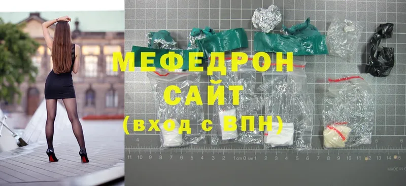 МЕФ mephedrone  нарко площадка клад  Покровск 